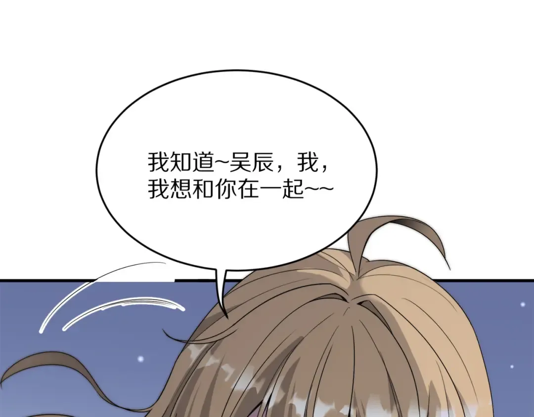 第216话 奥利佛之夜 第116页