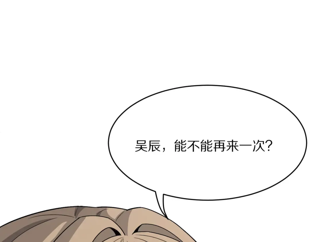 第216话 奥利佛之夜 第146页