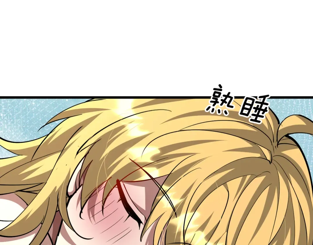 第217话 堂妹助阵 第22页