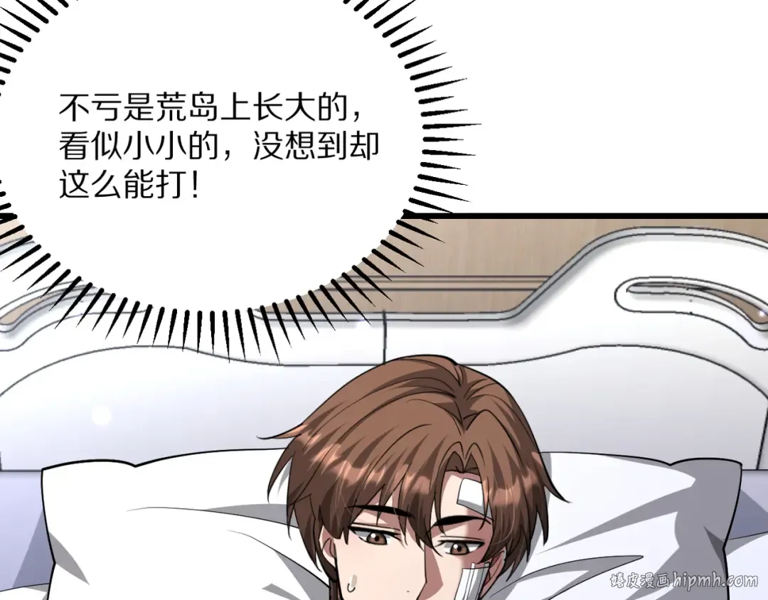 第217话 堂妹助阵 第24页