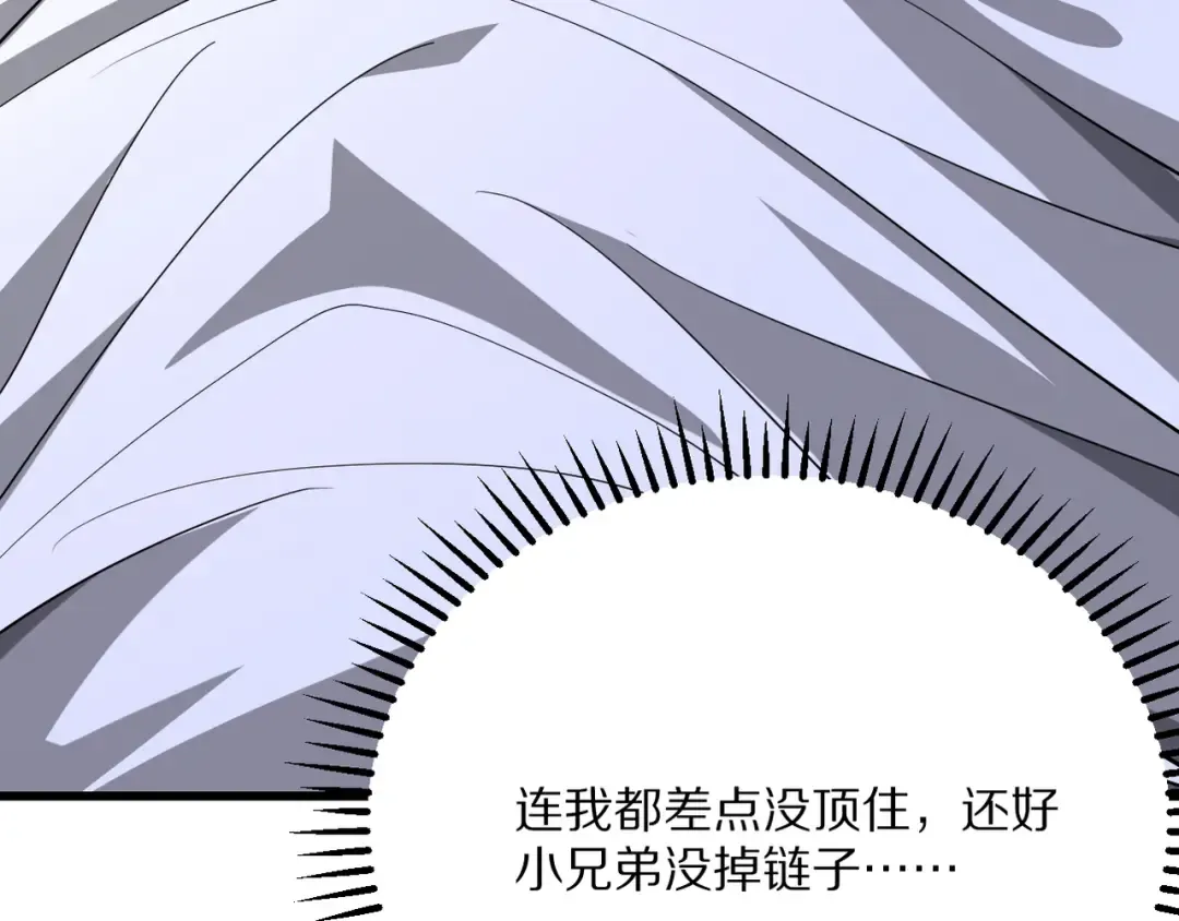 第217话 堂妹助阵 第26页