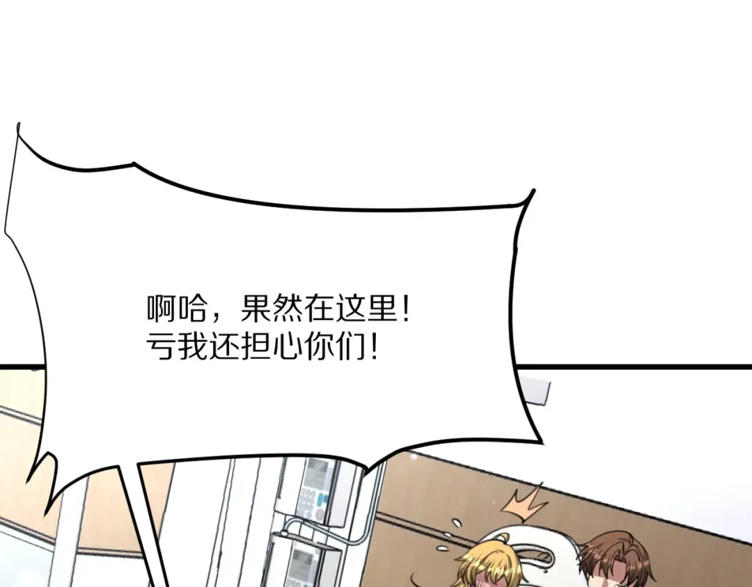 第217话 堂妹助阵 第31页