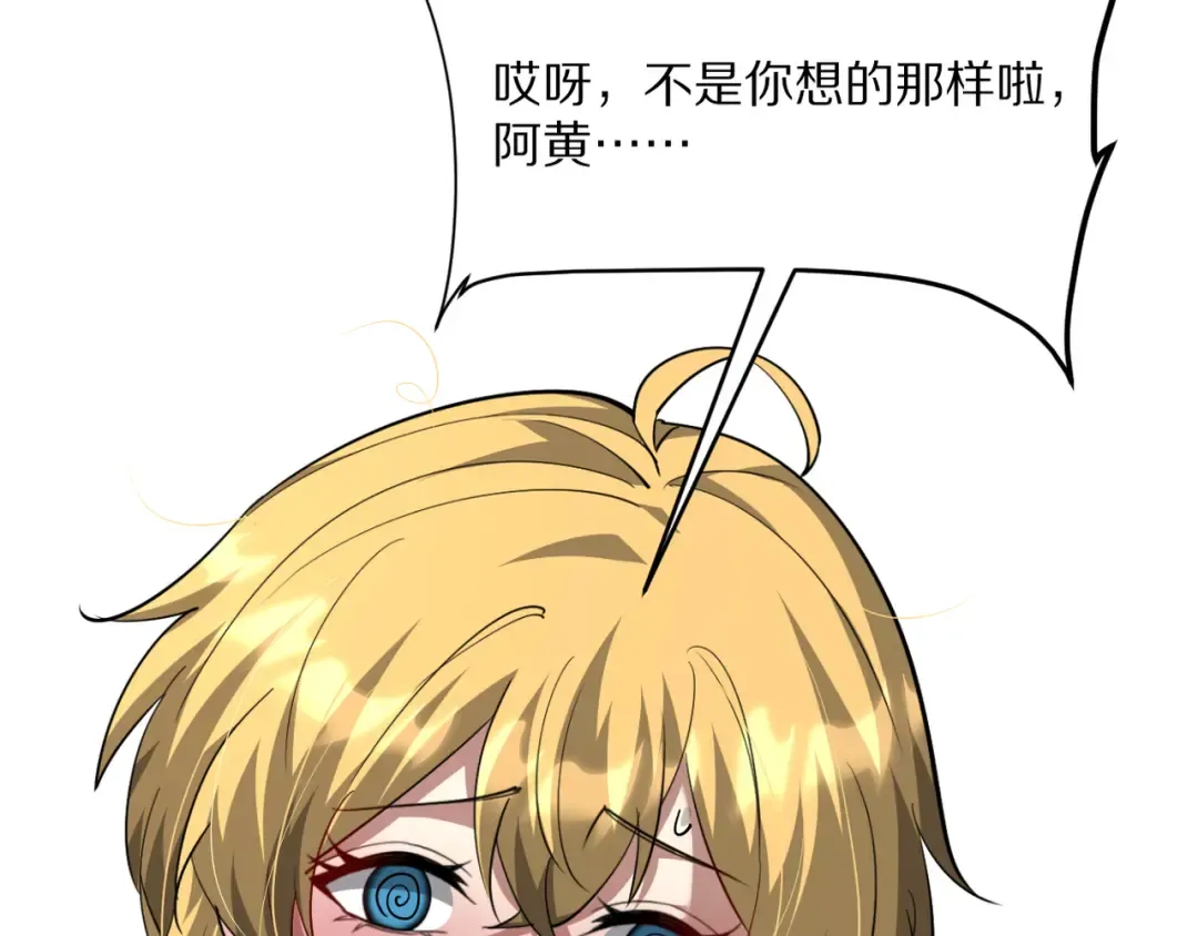 第217话 堂妹助阵 第35页