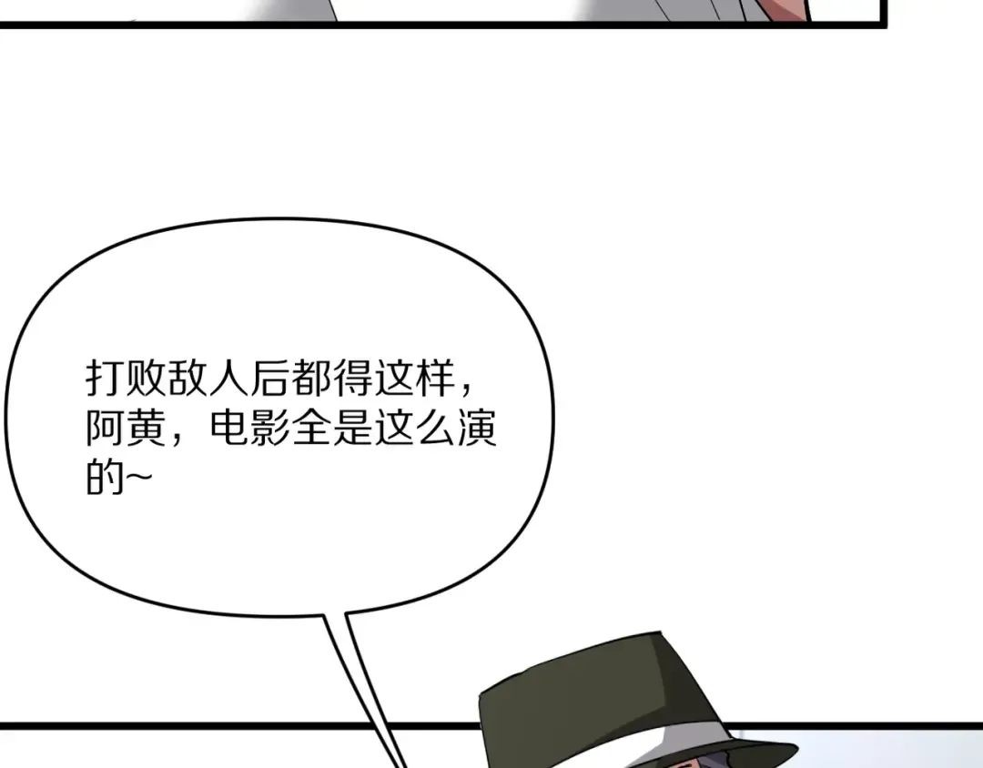 第217话 堂妹助阵 第37页