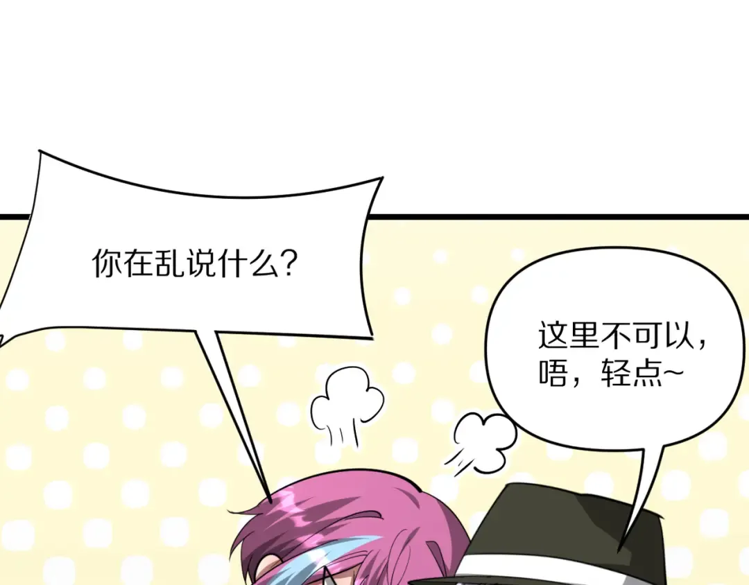 第217话 堂妹助阵 第42页
