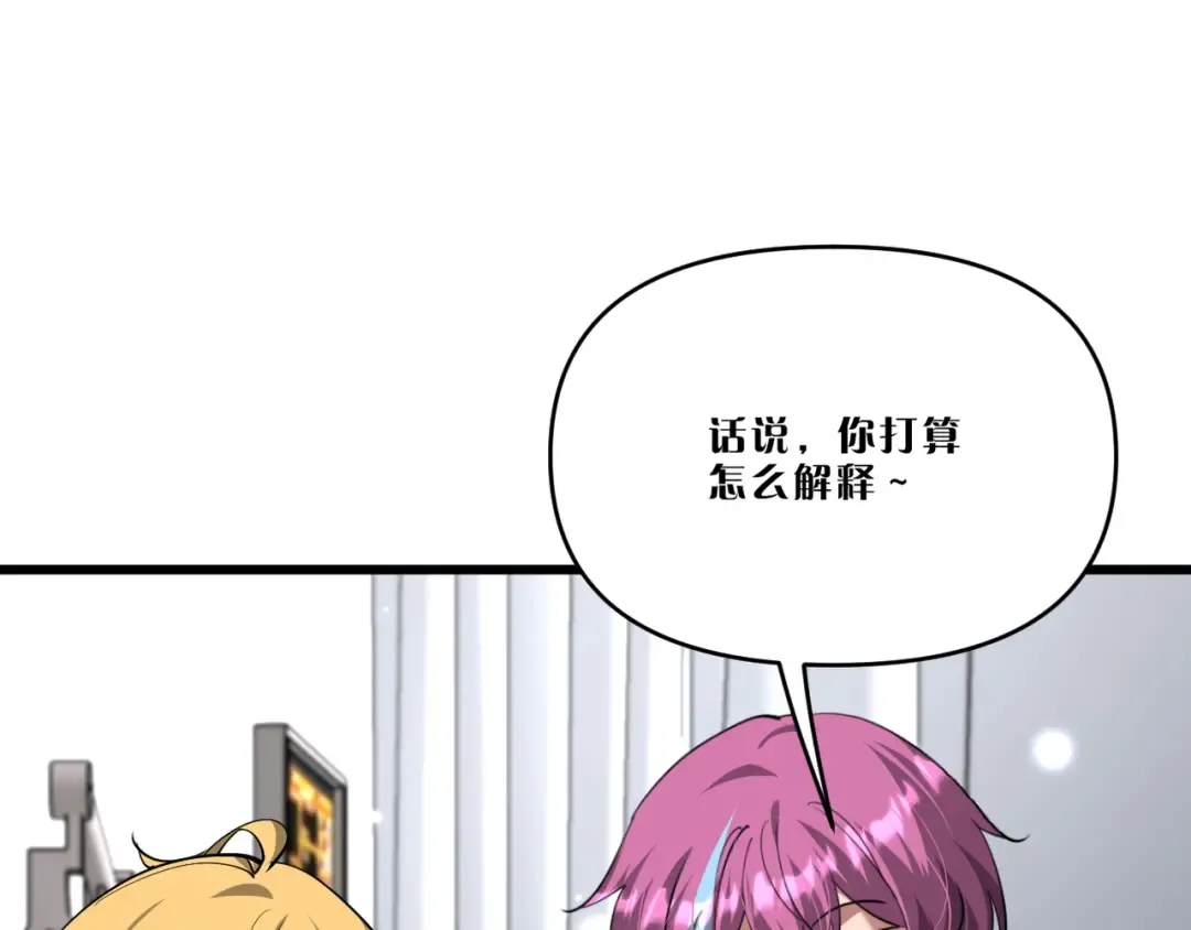 第217话 堂妹助阵 第45页