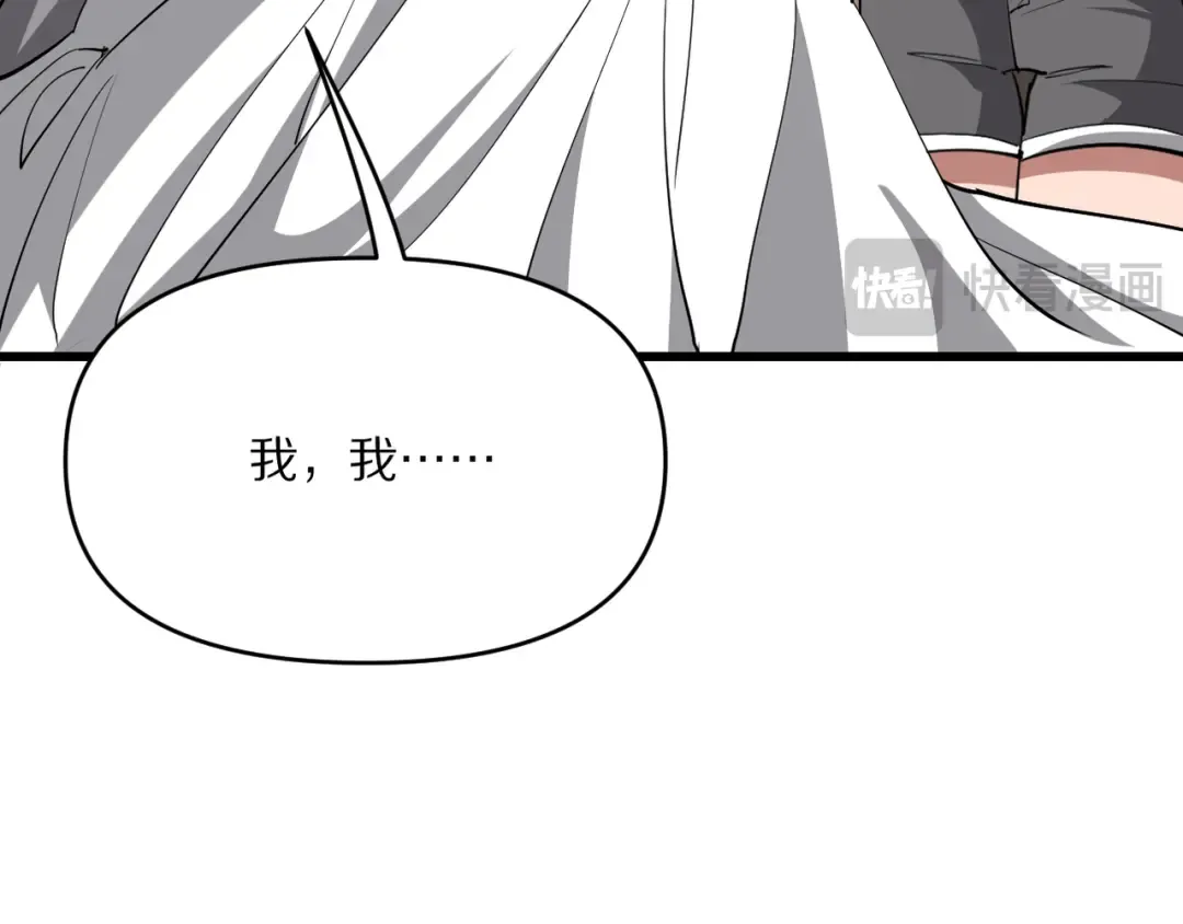 第217话 堂妹助阵 第47页