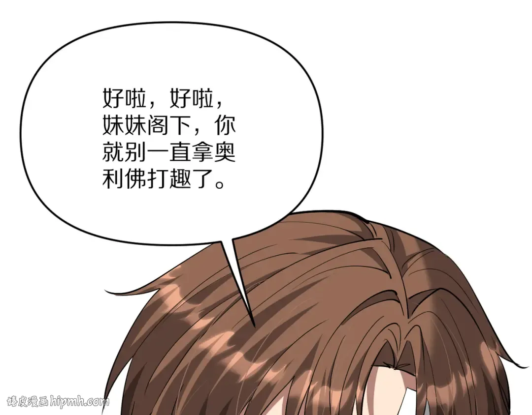 第217话 堂妹助阵 第48页