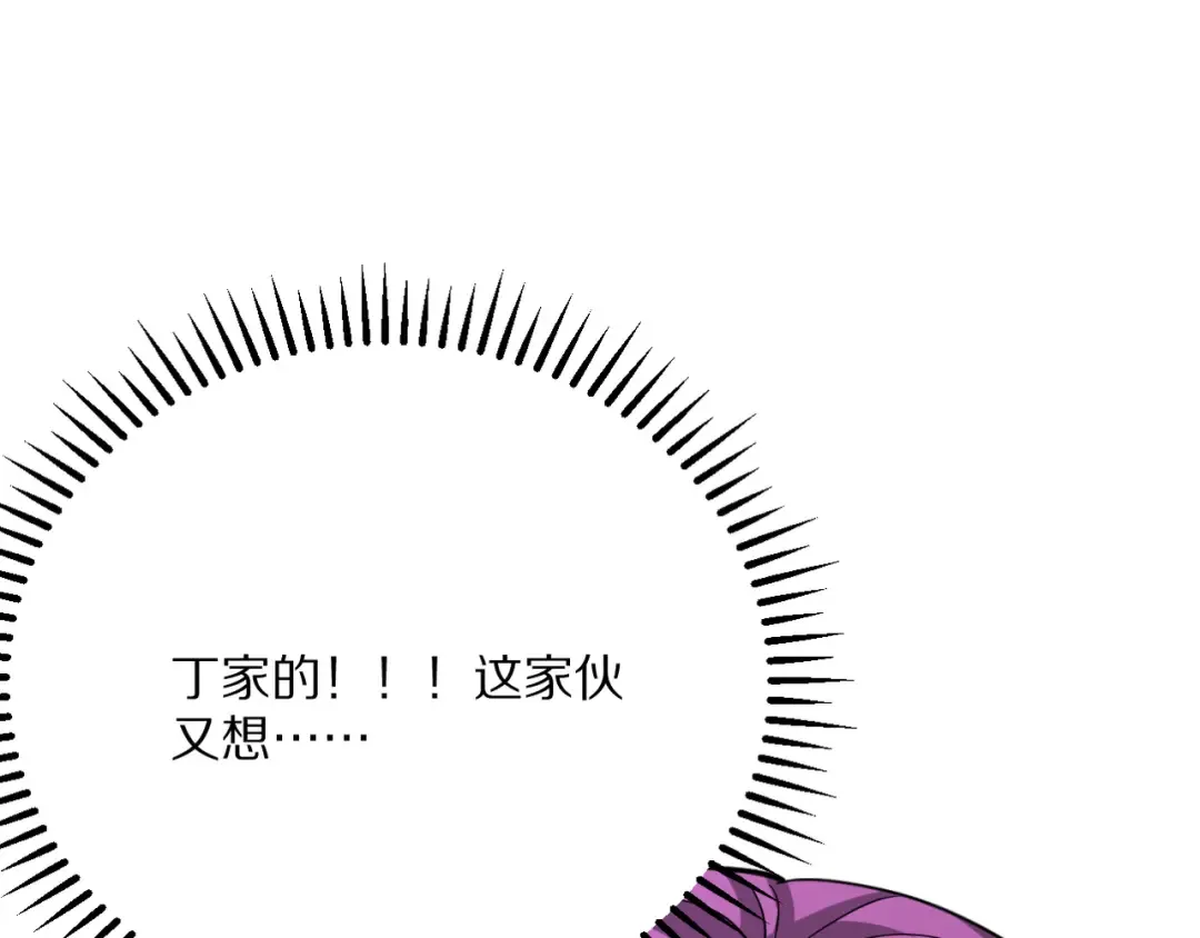 第217话 堂妹助阵 第59页
