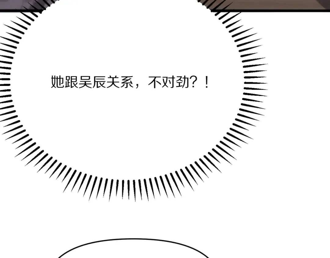第217话 堂妹助阵 第65页