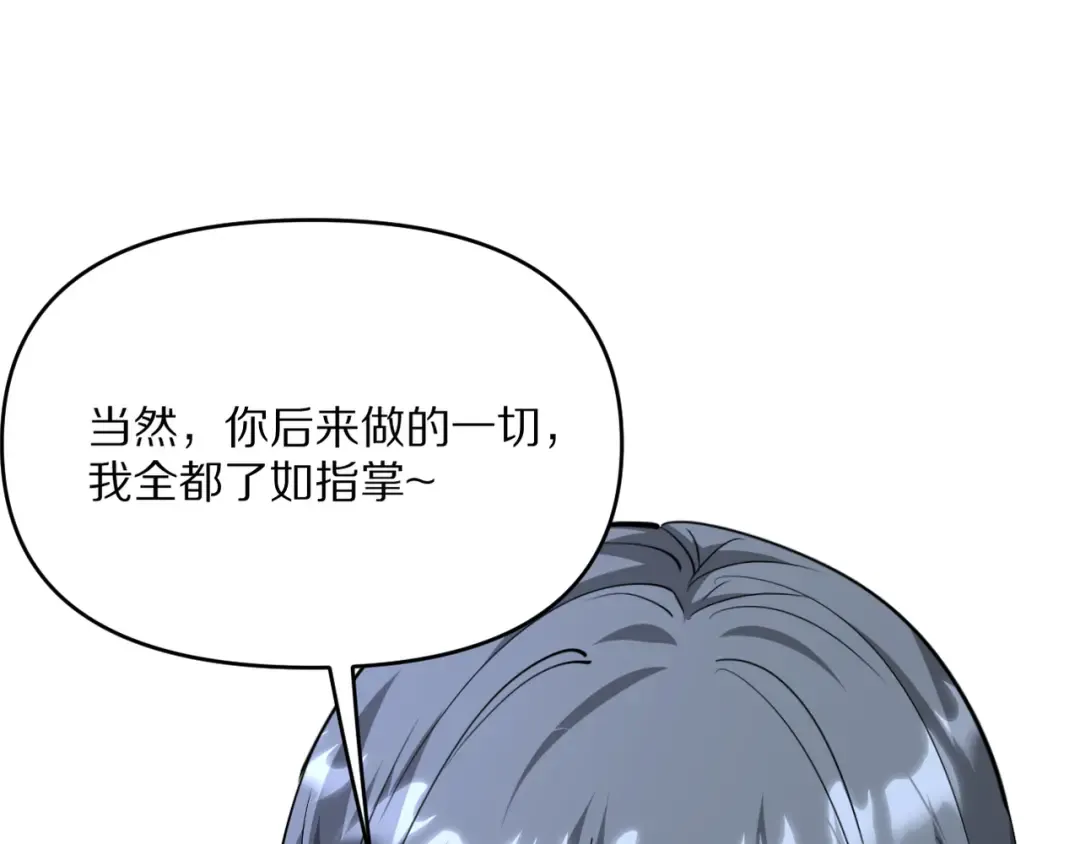 第217话 堂妹助阵 第69页