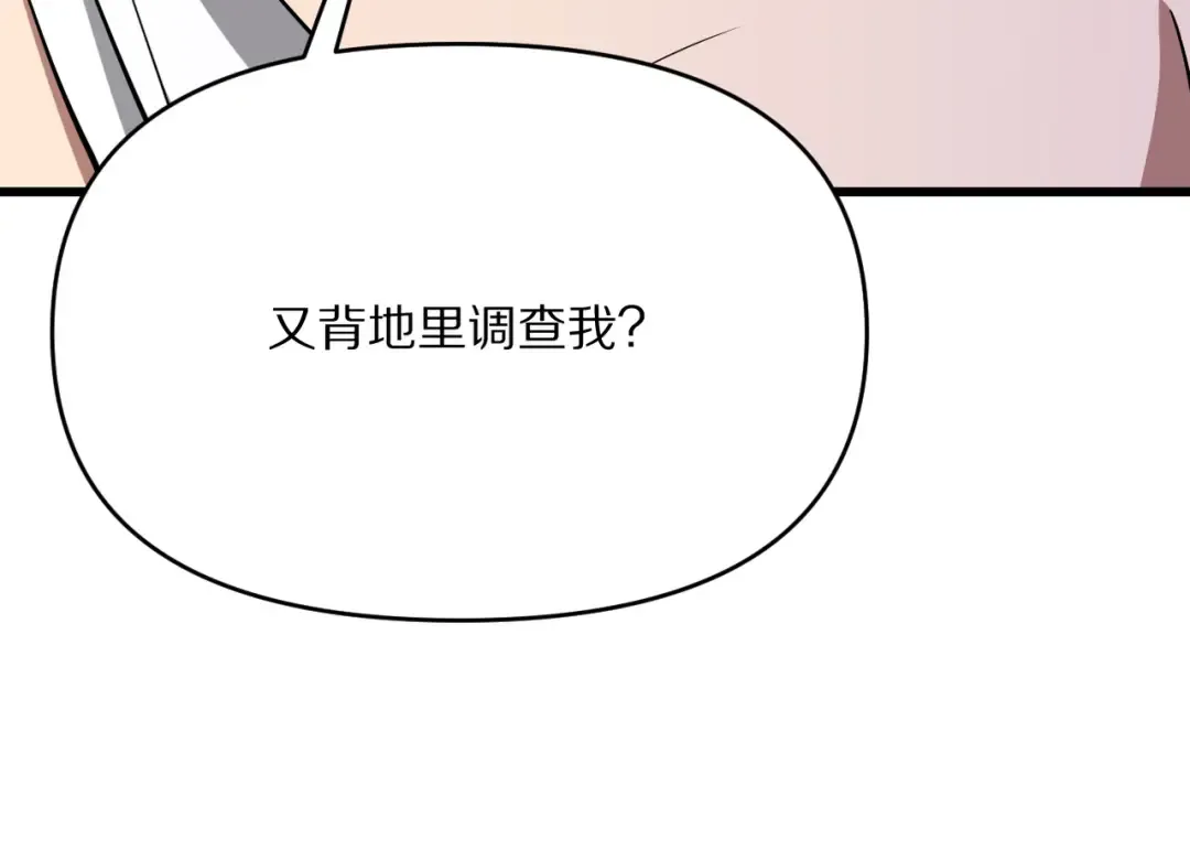 第217话 堂妹助阵 第74页