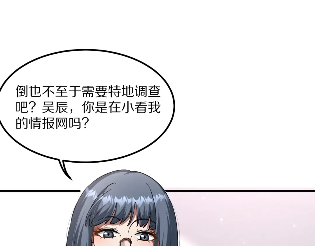 第217话 堂妹助阵 第75页