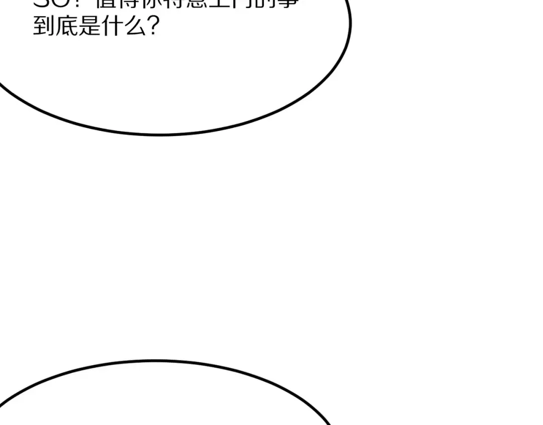 第217话 堂妹助阵 第81页