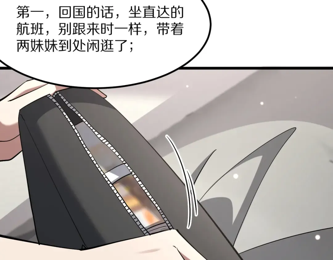 第217话 堂妹助阵 第82页