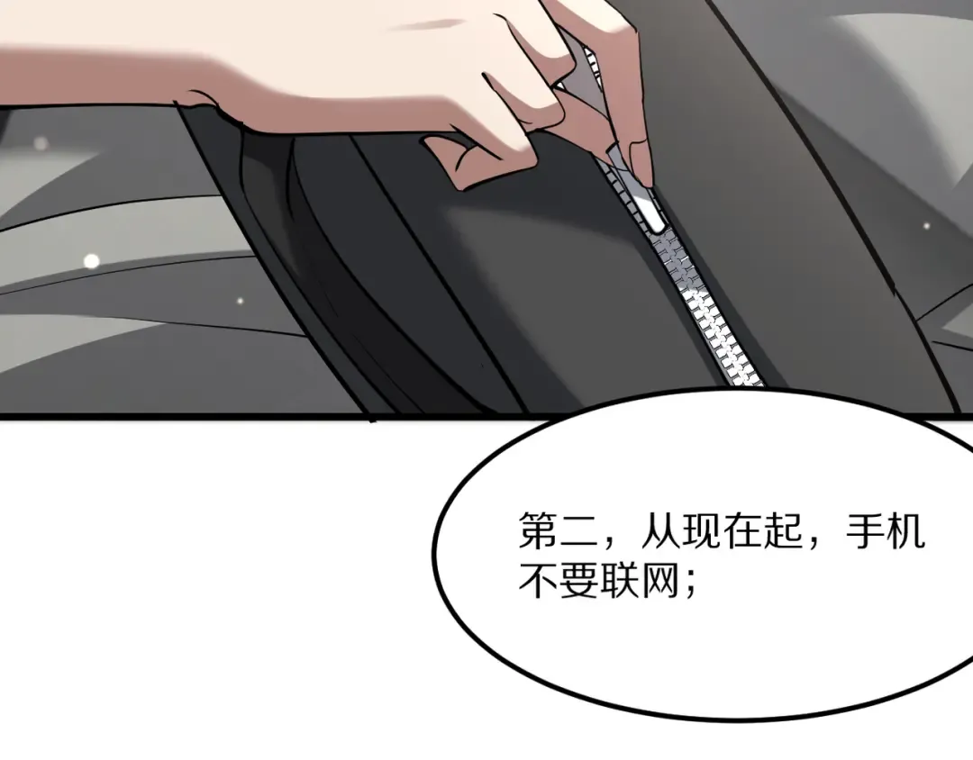 第217话 堂妹助阵 第83页