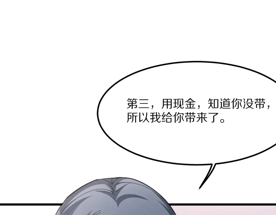 第217话 堂妹助阵 第84页