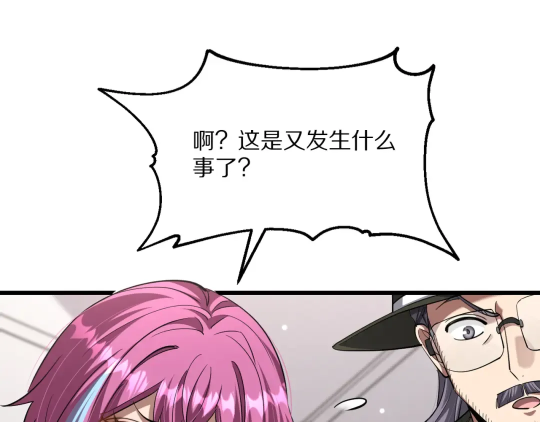 第217话 堂妹助阵 第89页