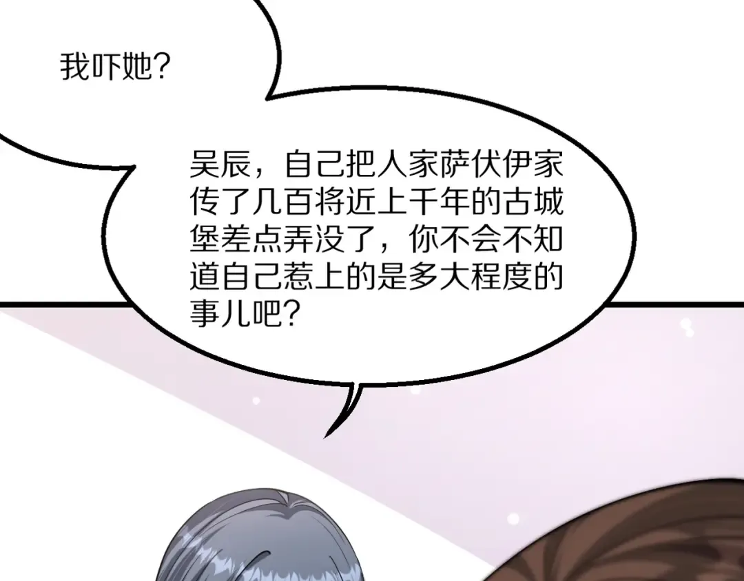 第217话 堂妹助阵 第95页