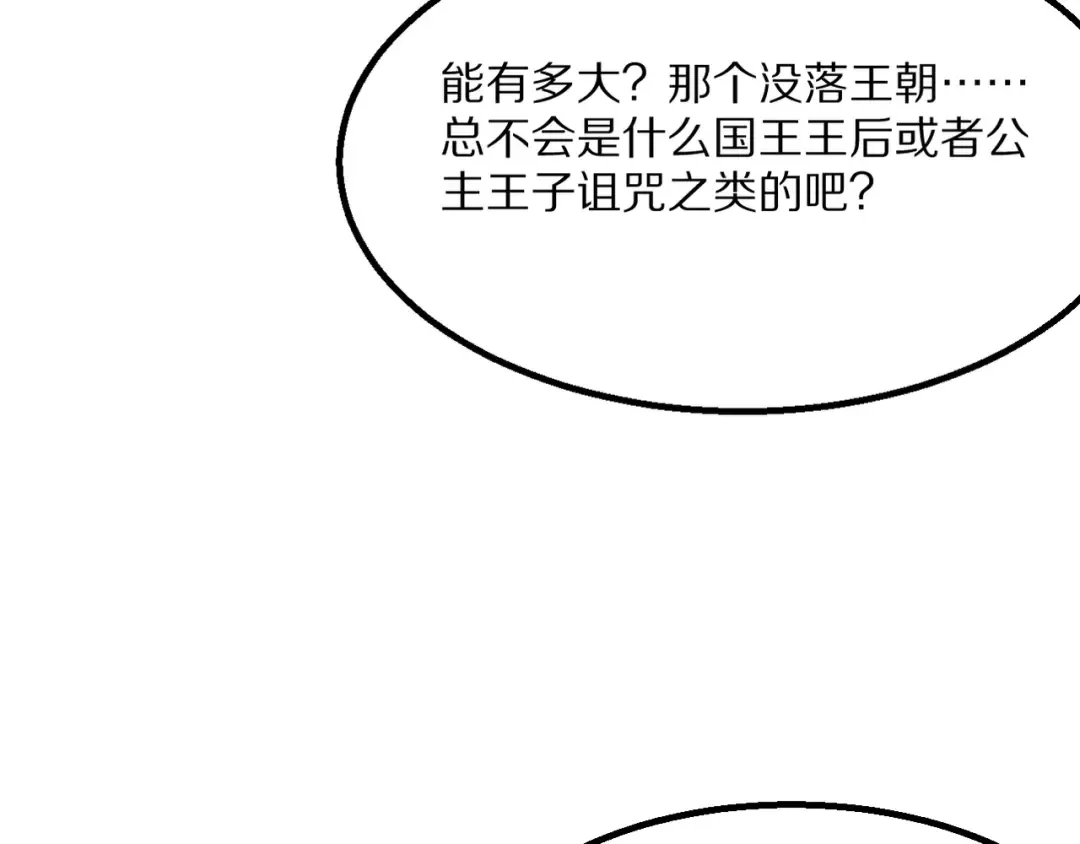 第217话 堂妹助阵 第98页