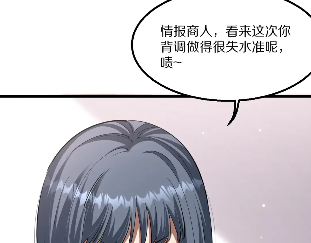 第217话 堂妹助阵 第99页