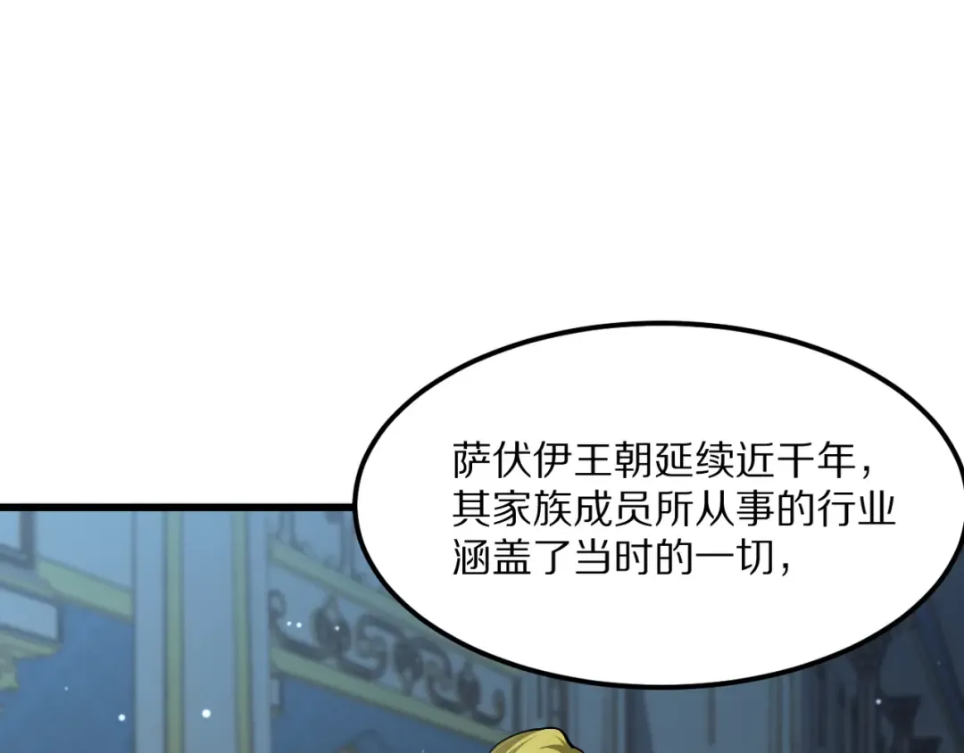 第217话 堂妹助阵 第105页