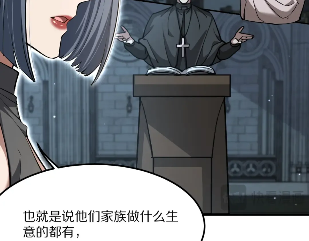 第217话 堂妹助阵 第107页