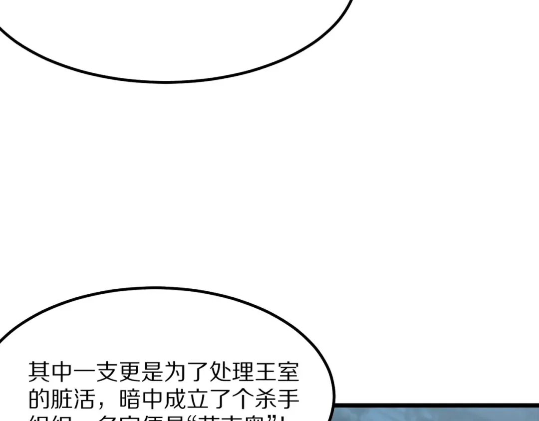 第217话 堂妹助阵 第108页