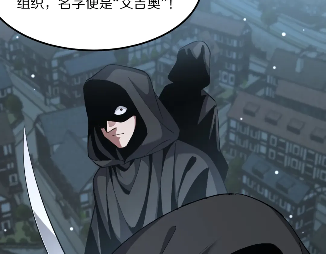 第217话 堂妹助阵 第109页