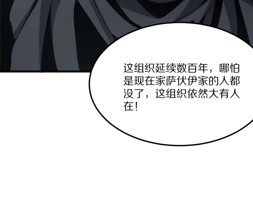 第217话 堂妹助阵 第111页