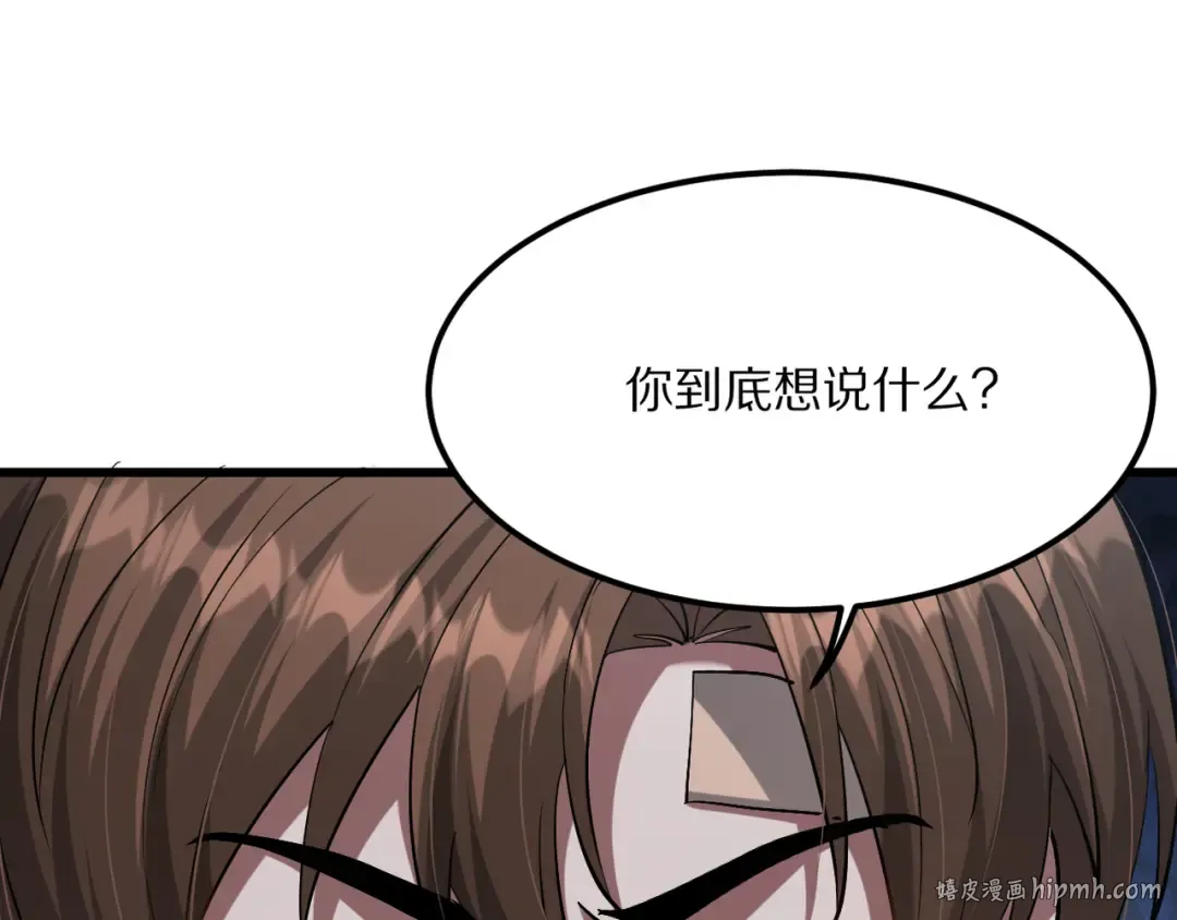 第217话 堂妹助阵 第112页