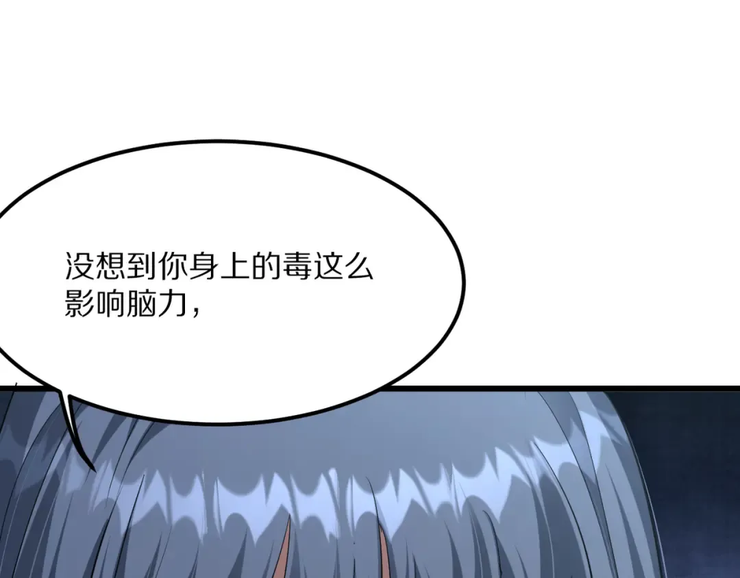 第217话 堂妹助阵 第114页