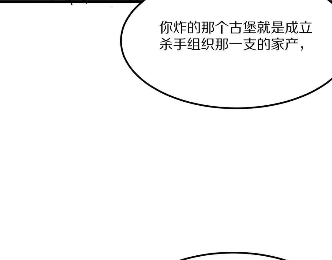 第217话 堂妹助阵 第116页