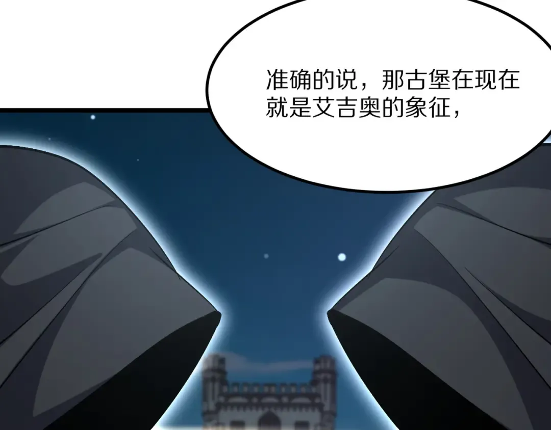 第217话 堂妹助阵 第117页