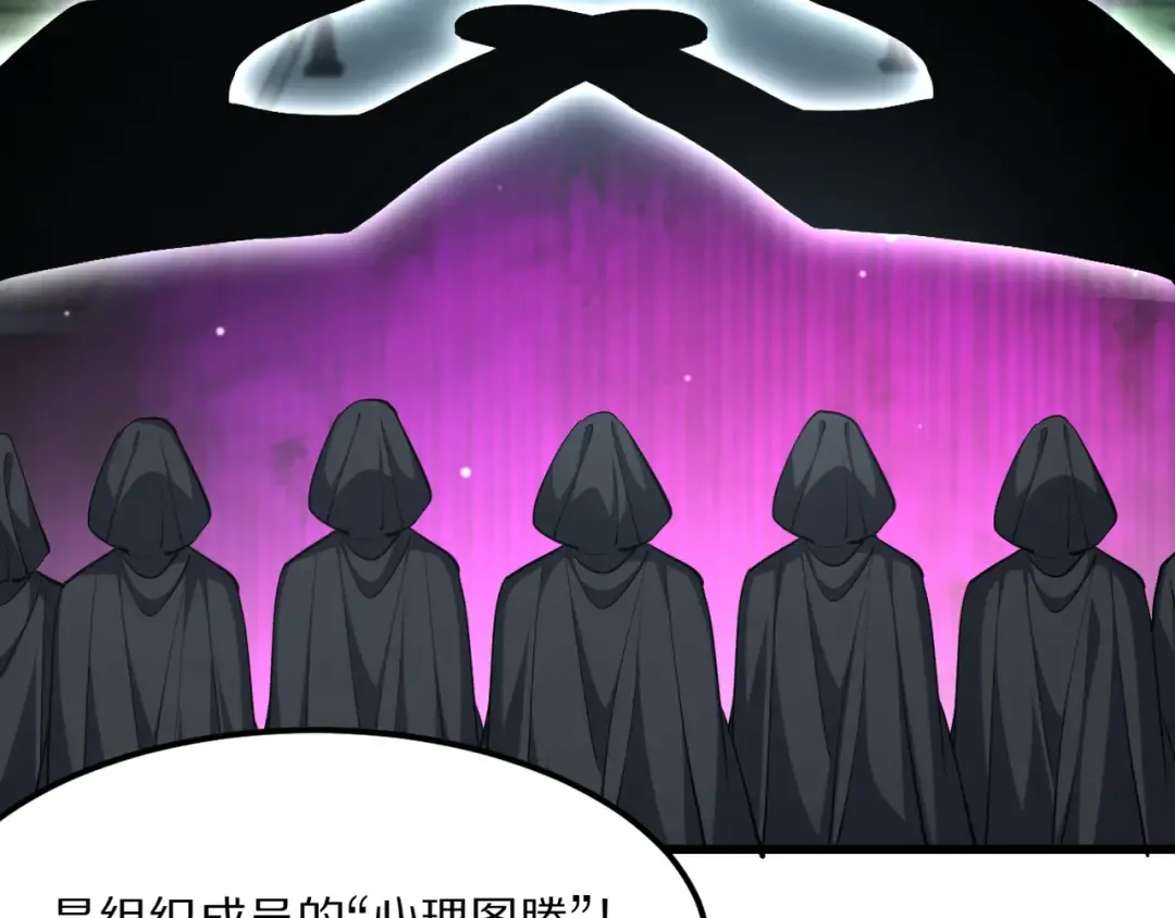 第217话 堂妹助阵 第119页