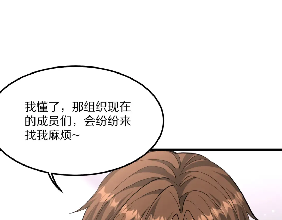 第217话 堂妹助阵 第121页