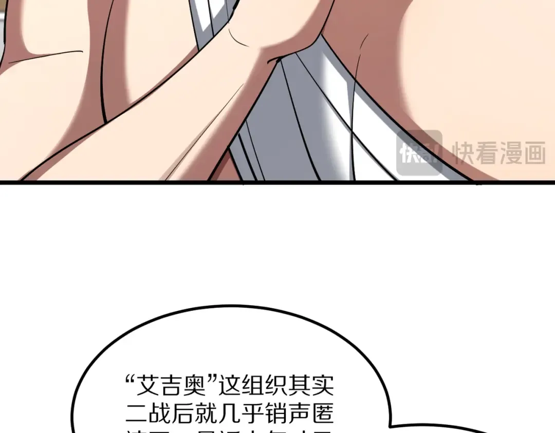 第217话 堂妹助阵 第123页