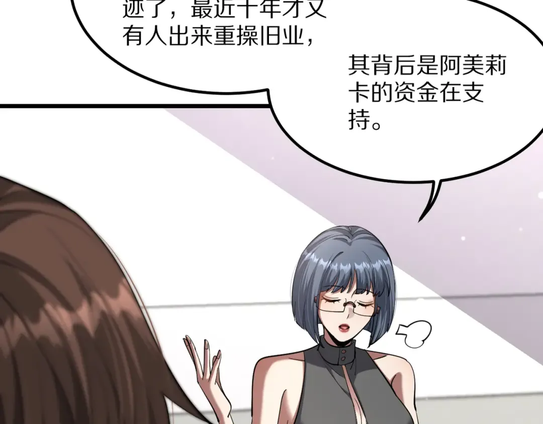 第217话 堂妹助阵 第124页