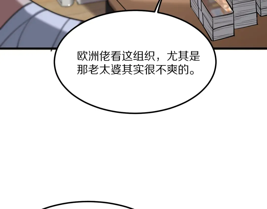 第217话 堂妹助阵 第126页