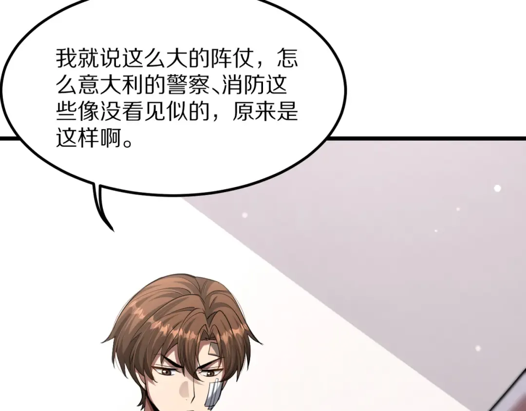 第217话 堂妹助阵 第127页