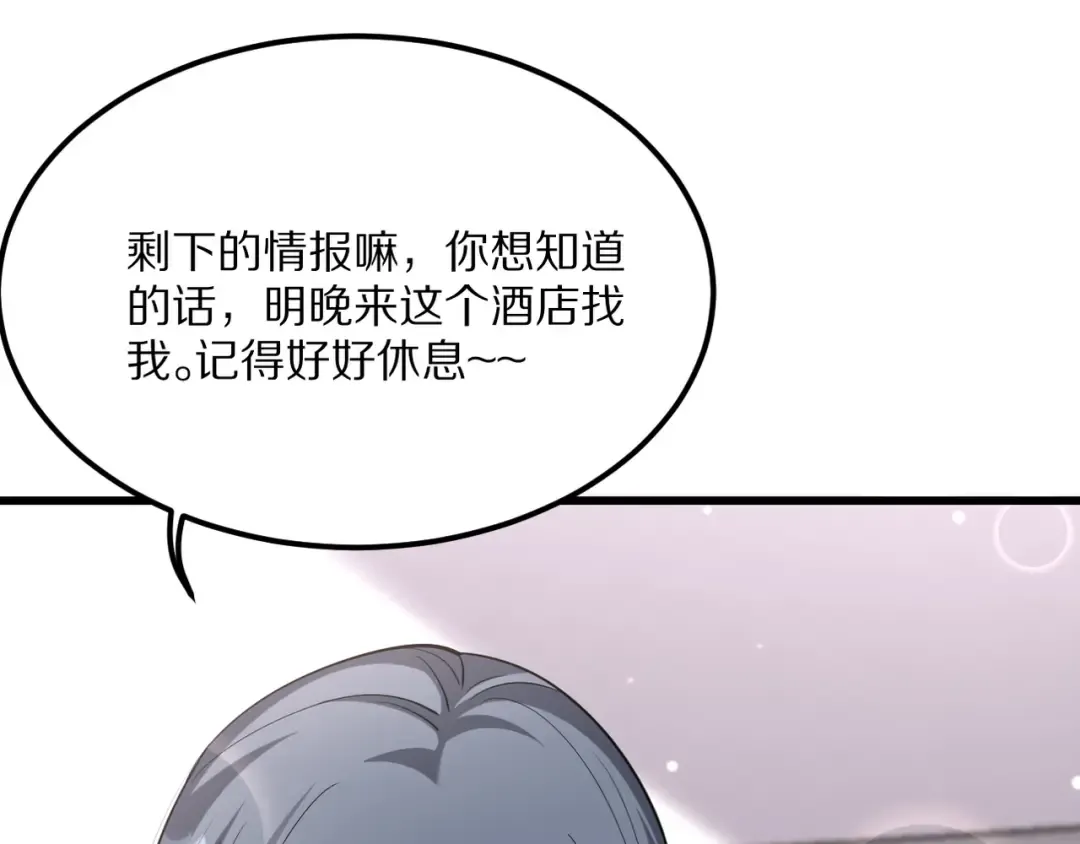 第217话 堂妹助阵 第132页