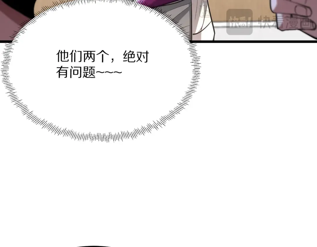 第217话 堂妹助阵 第138页