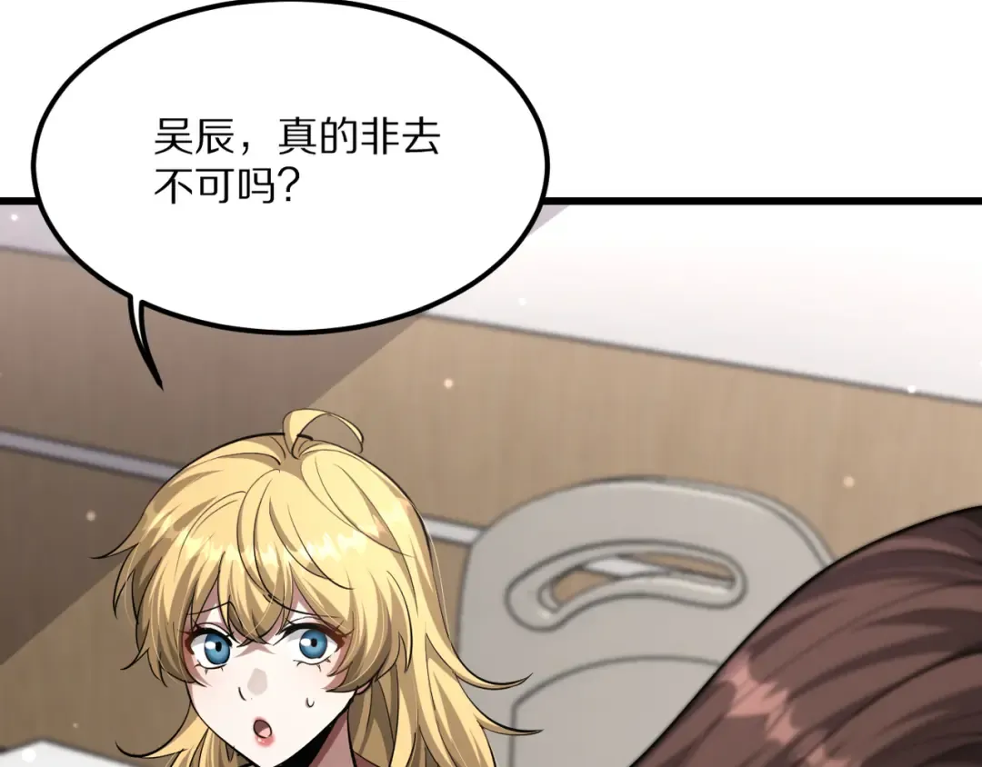 第217话 堂妹助阵 第139页