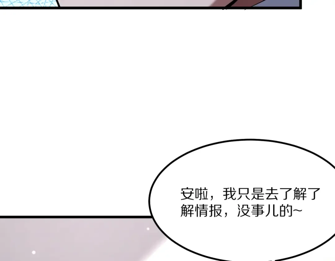 第217话 堂妹助阵 第145页