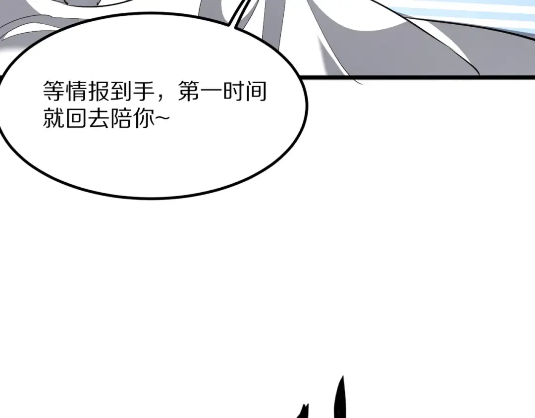 第217话 堂妹助阵 第148页