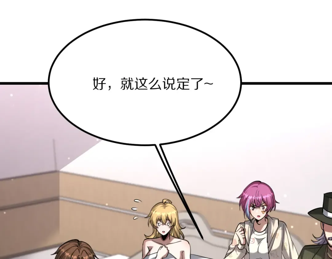 第217话 堂妹助阵 第156页