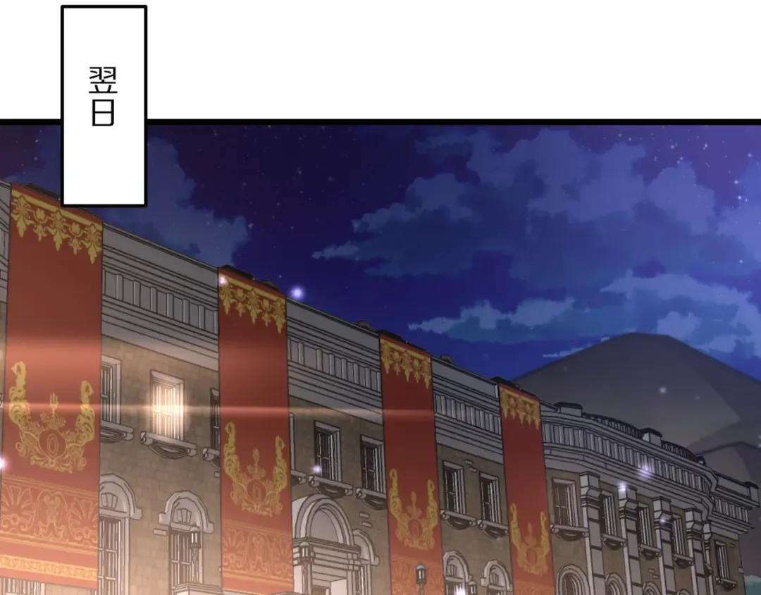 第218话 游戏规则 第2页