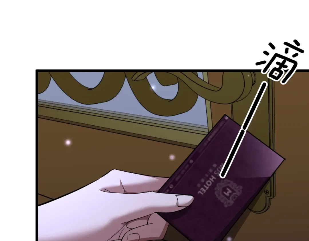第218话 游戏规则 第4页