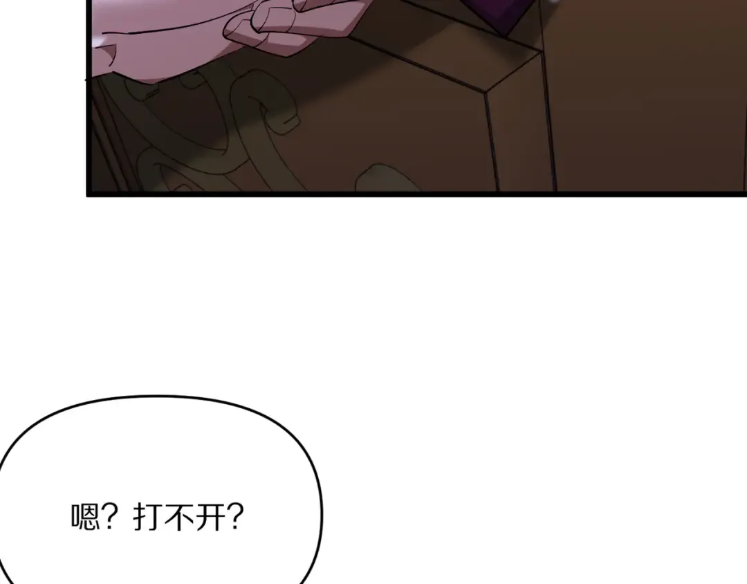 第218话 游戏规则 第5页