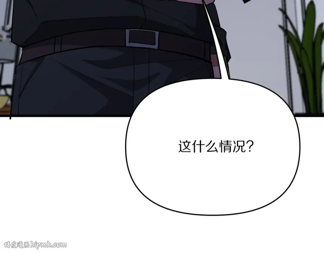 第218话 游戏规则 第8页